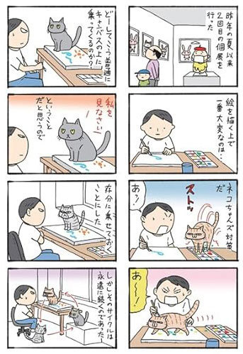 コロコロ毛玉日記試し読み１
